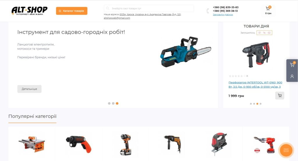 Створити інтернет-магазин,парсінг,синхронізація товарів з маркетплейсу,добавление товаров,доработка сайта,сайт на оперкарт,заказать сайт,заказать интернет-магазин,спарсить товары,парсинг цен,заказать сайт недорого,спарсить цены