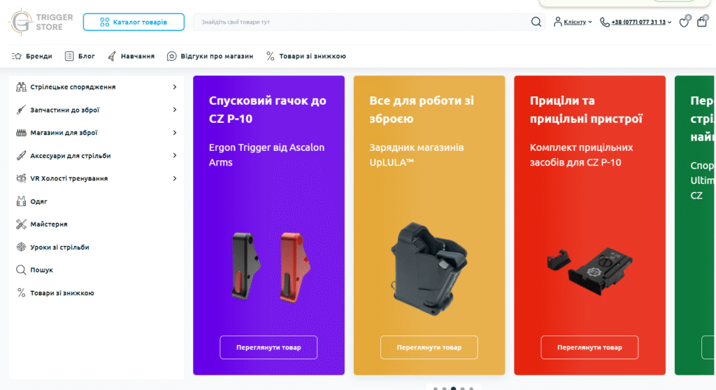 Opencart магазин,CRM для інтернет-магазину,інтеграція з CRM,імпорт товарів Opencart,LiqPay інтеграція,прийом оплат LiqPay,магазин зі зброєю онлайн,API Нова Пошта,інтеграція з Новою поштою,розробка магазину Opencart