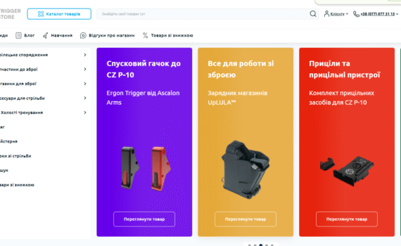 Opencart магазин,CRM для інтернет-магазину,інтеграція з CRM,імпорт товарів Opencart,LiqPay інтеграція,прийом оплат LiqPay,магазин зі зброєю онлайн,API Нова Пошта,інтеграція з Новою поштою,розробка магазину Opencart